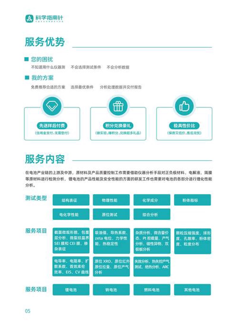 工商业储能——工业发展的绿巨人